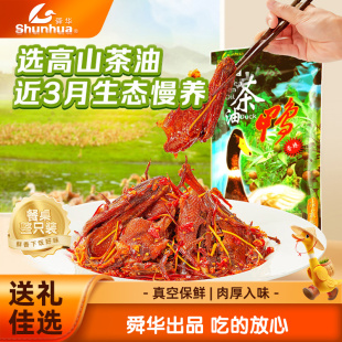 舜華臨武鴨湖南郴州特產(chǎn)香辣手撕醬板鴨山茶油鴨解饞零食即食鴨肉