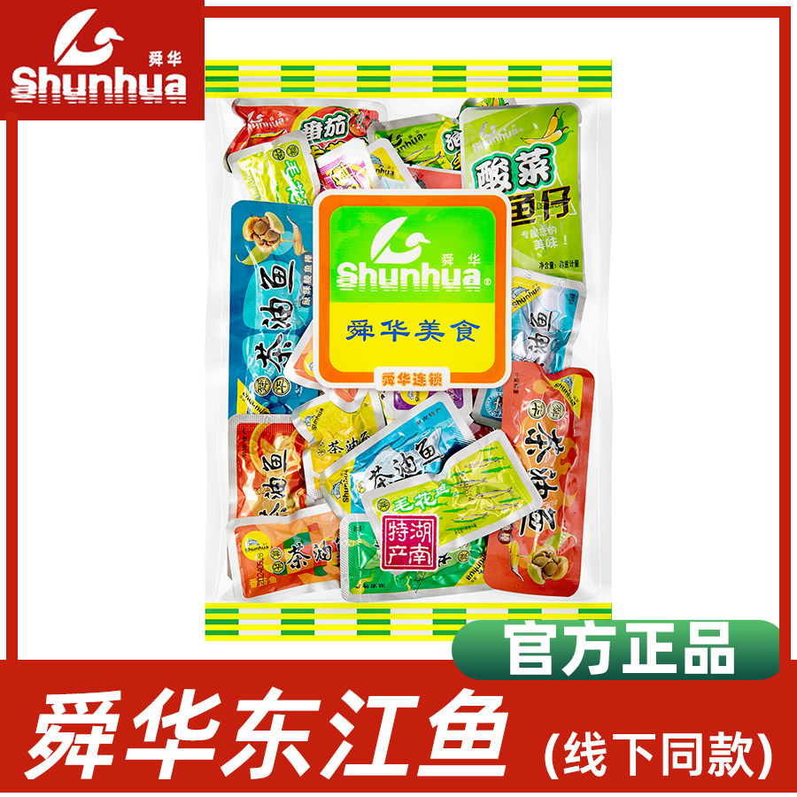 【舜华东江鱼】牌鱼仔鱼干湖南特产毛花鱼香辣解馋休闲零食小吃