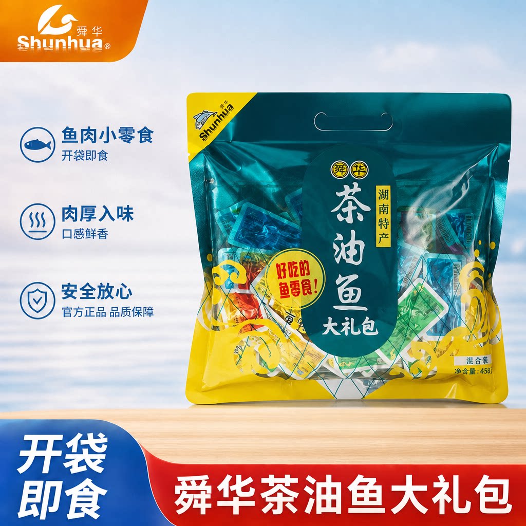【舜华东江鱼】牌湖南特产小鱼干开袋即食鱼块香辣解馋休闲零食