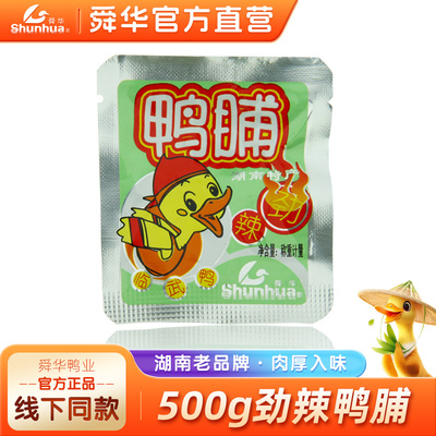 舜华临武鸭湖南特产劲辣鸭脯