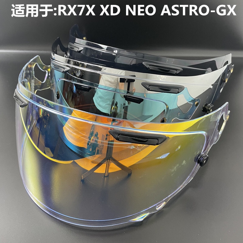 ARAI头盔镜片RX7X NEO XD GX日夜通用极光电镀防晒防雾贴变色镜片