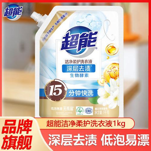 超能洗衣液家庭装香味持久茉莉香护理家用洗衣服实惠装时尚炫彩