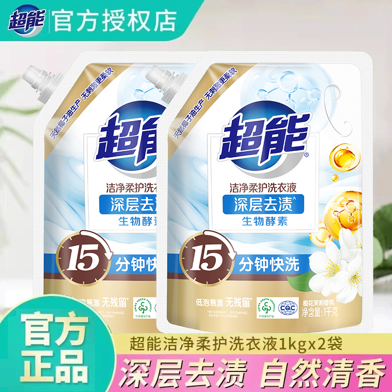 馨香依兰低泡洗衣液超能袋