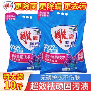 雕牌洗衣粉家庭装 不伤肤 大包持久留香护衣无磷去渍实惠装
