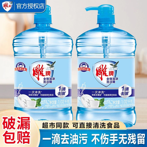 去油实惠家用整箱批雕牌洗洁精