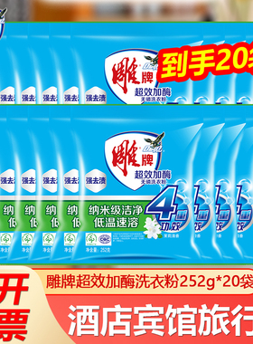 雕牌洗衣粉正品超效茉莉清香味持久3780g皂粉机手洗专用整箱批发