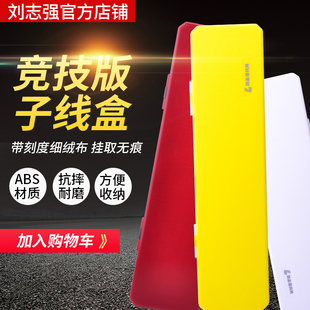 刘志强钓具轻薄双面竞技仕挂盒渔具鱼钩盒小鲫混养子线盒钓鱼配件