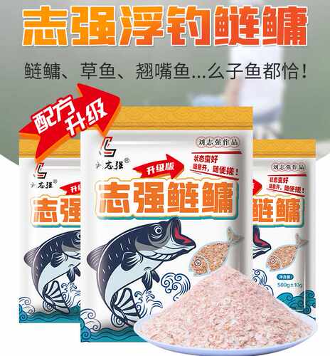 刘志强浮钓大头鱼鲢鳙饵料