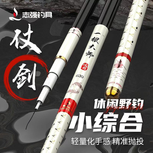 刘志强一根大师仗剑鲫鱼竿超轻超细超硬鱼竿正品官方旗舰店野钓
