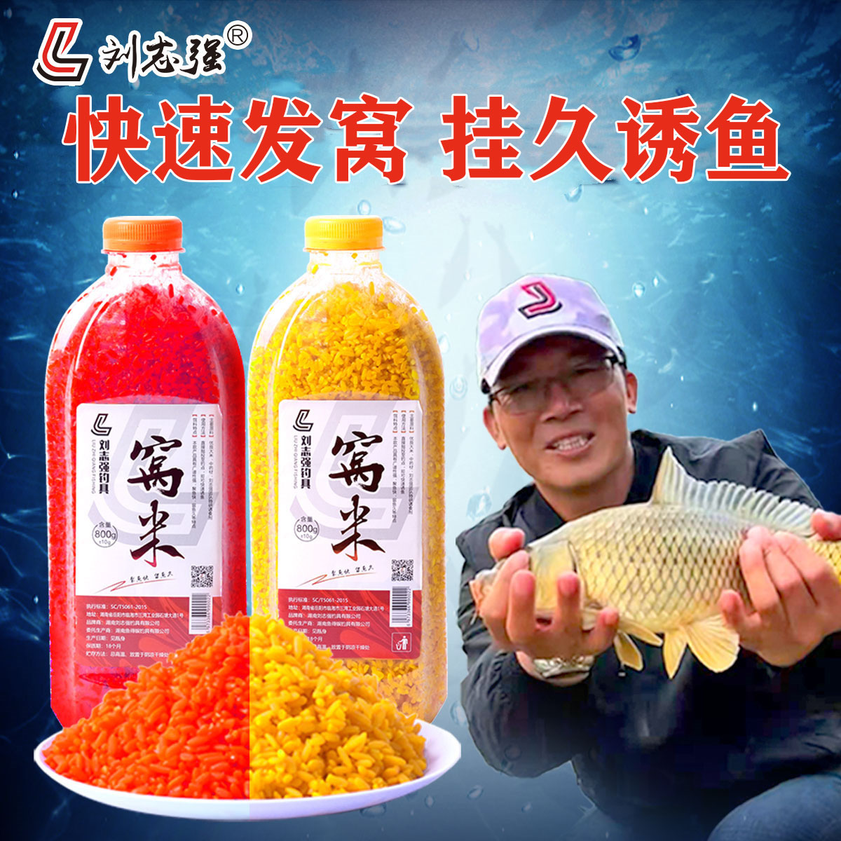 刘志强正品钓鱼饵料窝米罗非通杀图片