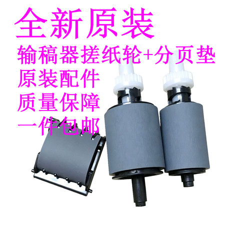 惠普425521570打印机搓纸轮