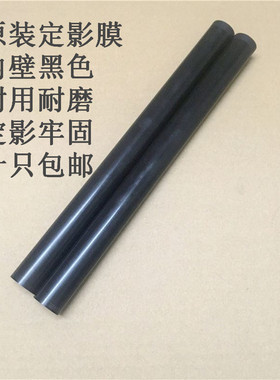 原装 佳能LBP3370 3310 3460 6680 6550 6530 6200 加热膜 定影膜