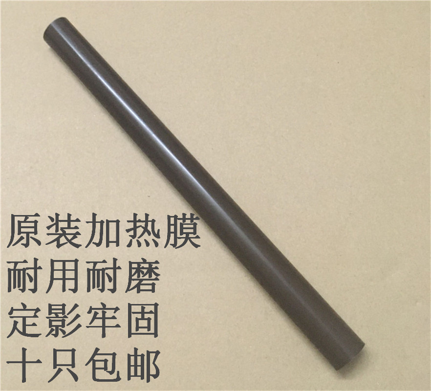 佳能631632633打印机定影膜