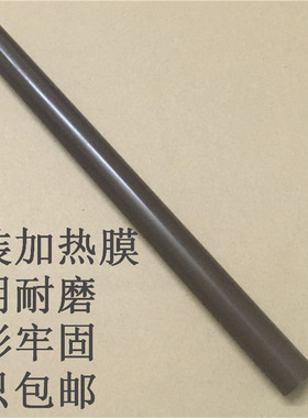 原装 佳能 MF-8530 8540 8580 LBP5050 7010 7018 加热膜 定影膜