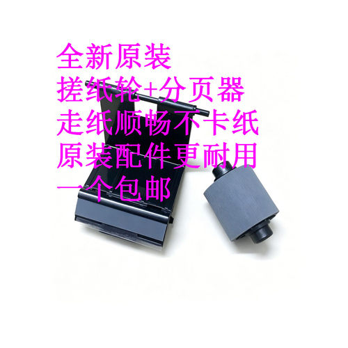 三星4116565打印机搓纸轮
