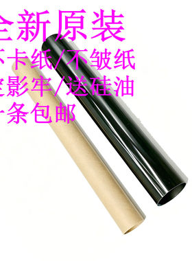 兄弟54405445打印机定影膜