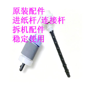 佳能 LBP-6750 6780 6700 HP3015 521 搓纸轮 进纸杆 离合器齿轮