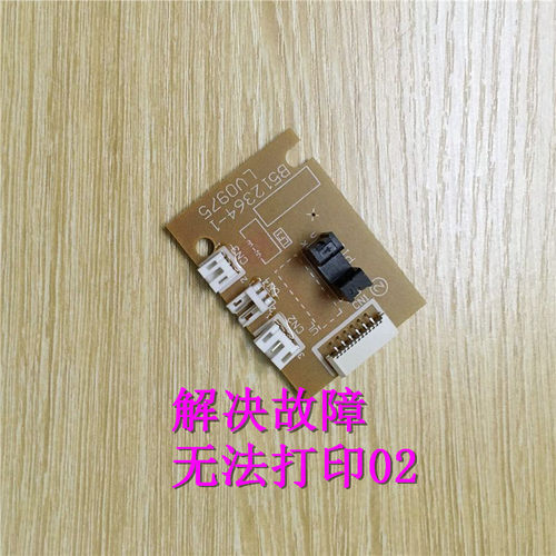 联想721672067256打印机DC板