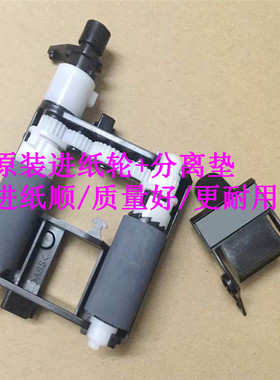 原装 三星760 761 联想S2002 S2003 F2072 进纸轮 搓纸轮 分页器