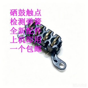 全新 惠普 HP133W 135A 136NW 138FN 硒鼓芯片触点 检测弹簧