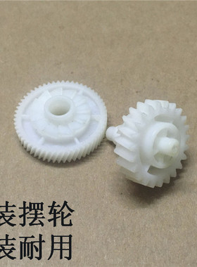 原装 佳能 MF-231 234 233 236 235 238 239 摆轮 定影驱动齿轮