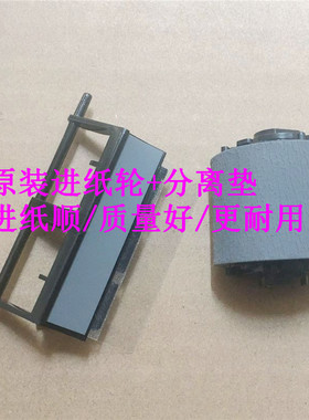 原装 三星 CLP-315 310 325 320 366 368 365 搓纸轮 分页器