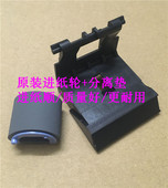 266 佳能 269 263 266DN 搓纸轮 269DN 原装 267 264 分页器