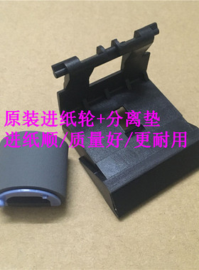 原装 佳能 LBP-113 112 162 161 913 913DN 搓纸轮 分页器