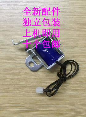 全新 惠普 HP725 435 701 706 712 5200 DN 继电器 离合器 电磁铁
