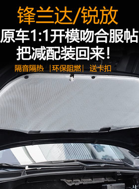 锋兰达引擎盖隔音棉适用22-26款丰田卡罗拉锐放汽车发动机隔热棉