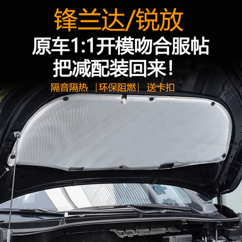 锋兰达引擎盖隔音棉适用22-26款丰田卡罗拉锐放汽车发动机隔热棉