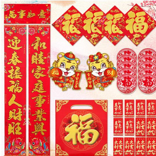 新品[Value 30 pieces qper set] Tiger year spring festival fu