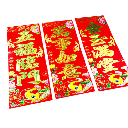 新品Spring Festkival couplets couplet Xiao Chunhui gilding X
