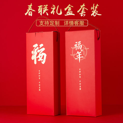 新品2022 year of mthe Tiger New Year couplet gift box spring
