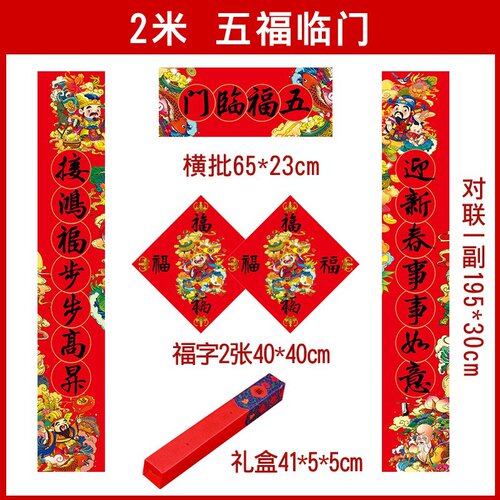 新品2022 year of the Tiger New Year coupLlet Chinese New Yea