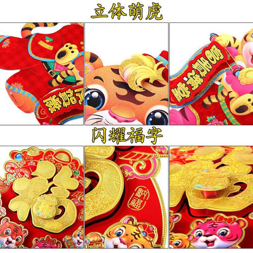 新品Tiger Year couplet spring festival New Year 202W2 Zodiac