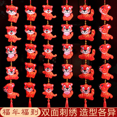 新品Tiger year fu chparacter ornaments living room Chinese N