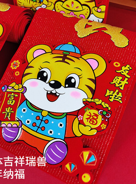 极速2022 Tiger year zodiac cozuplet spring festival New Year