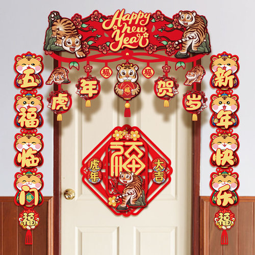 极速Tiger Year couplet kindergarten New Year New year new ye