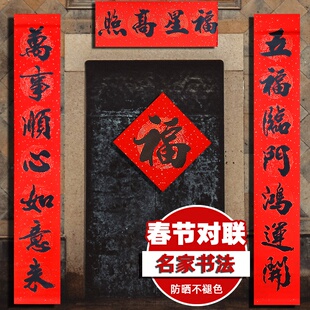 新品Rural spring couplets gate Bshutter door stickers Outdoo