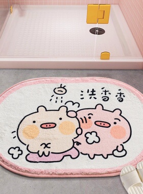 极速BANYUAN shower bathroom absorbent Ifloor mat carpet bath