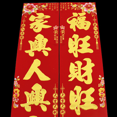 新品2022 New Year couplet Tiger yeaFr new 1.6 Spring Festiva