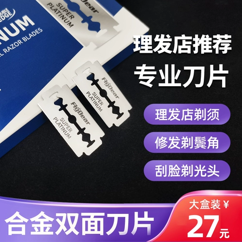 Двусторонное лезвие, старомодная профессиональная бритва из нержавеющей стали