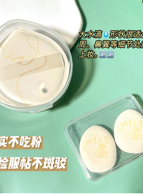 炫彩芬龄化妆粉扑3件套