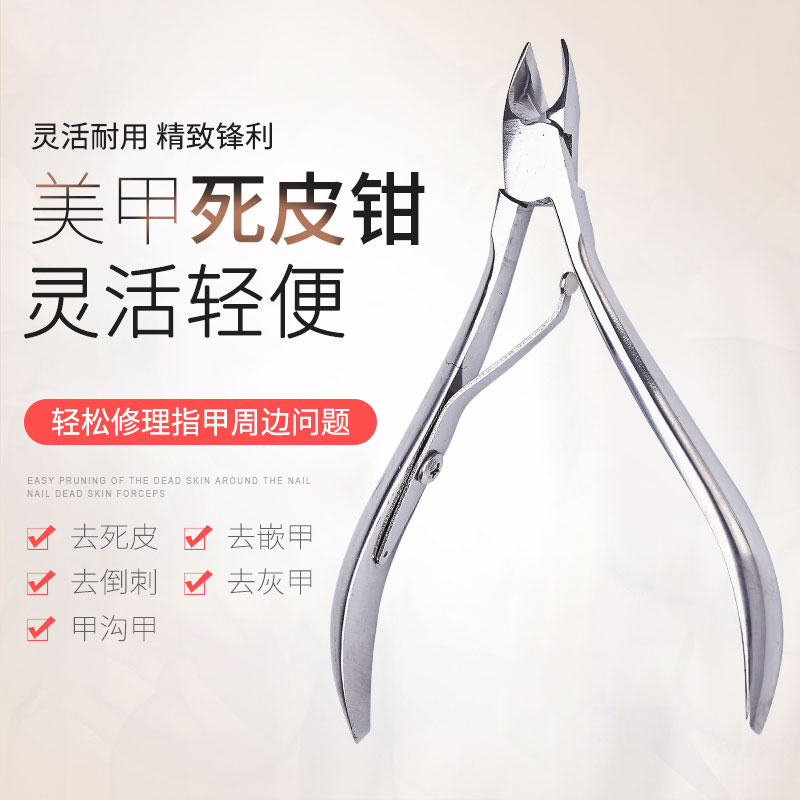 不锈钢脚趾倒刺护理包邮指甲钳