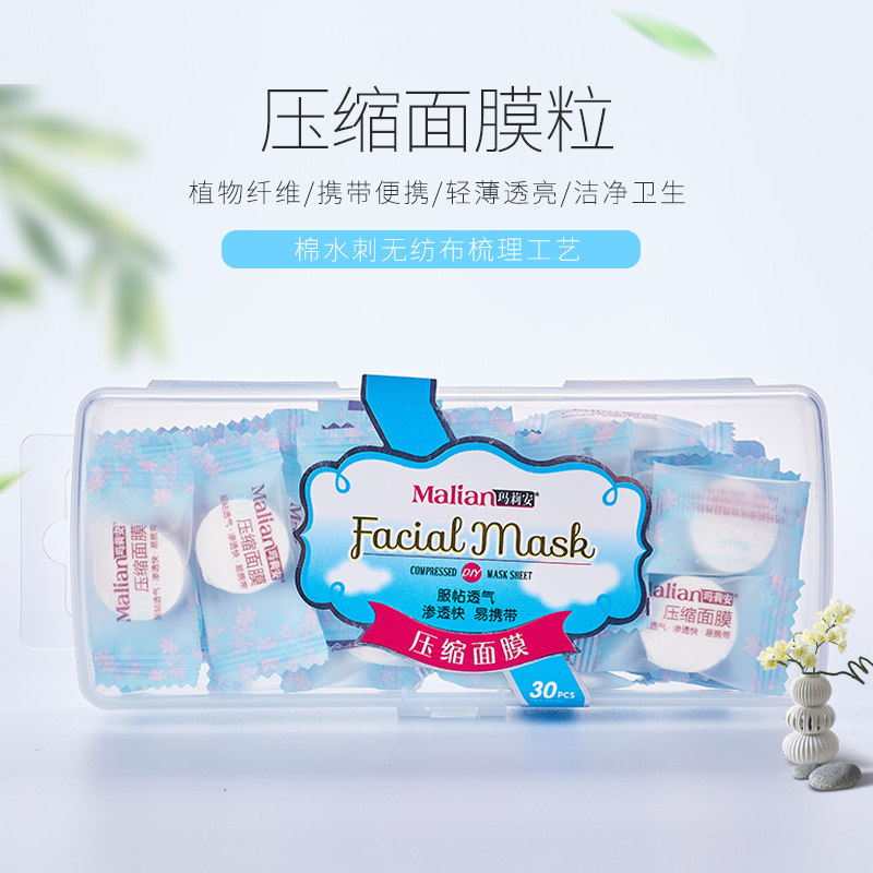 压缩面膜粒水疗补水压缩面膜DIY美容工具轻薄湿敷柔巾面膜纸盒装