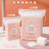 脸部222片装 kelly face双面压边化妆棉省水湿敷加厚卸妆棉卸妆用