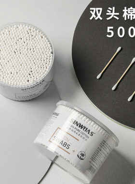 鑫汇双头棉签500支盒装