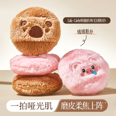 毛绒粉扑长绒干粉扑 散粉腮红专用植绒柔软加厚加大补妆定妆粉扑