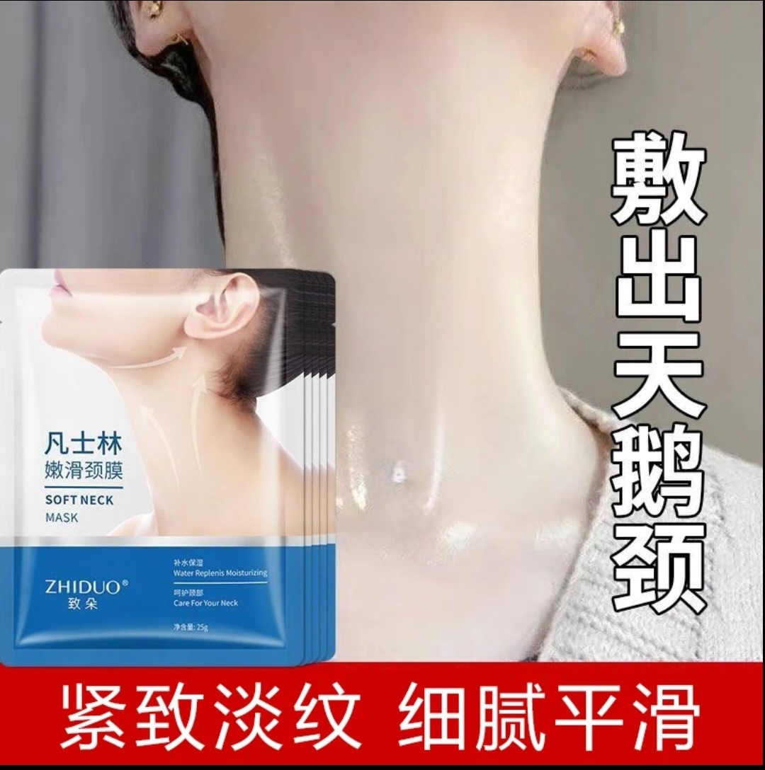 【淡化颈纹】抗皱紧致抗衰老神器